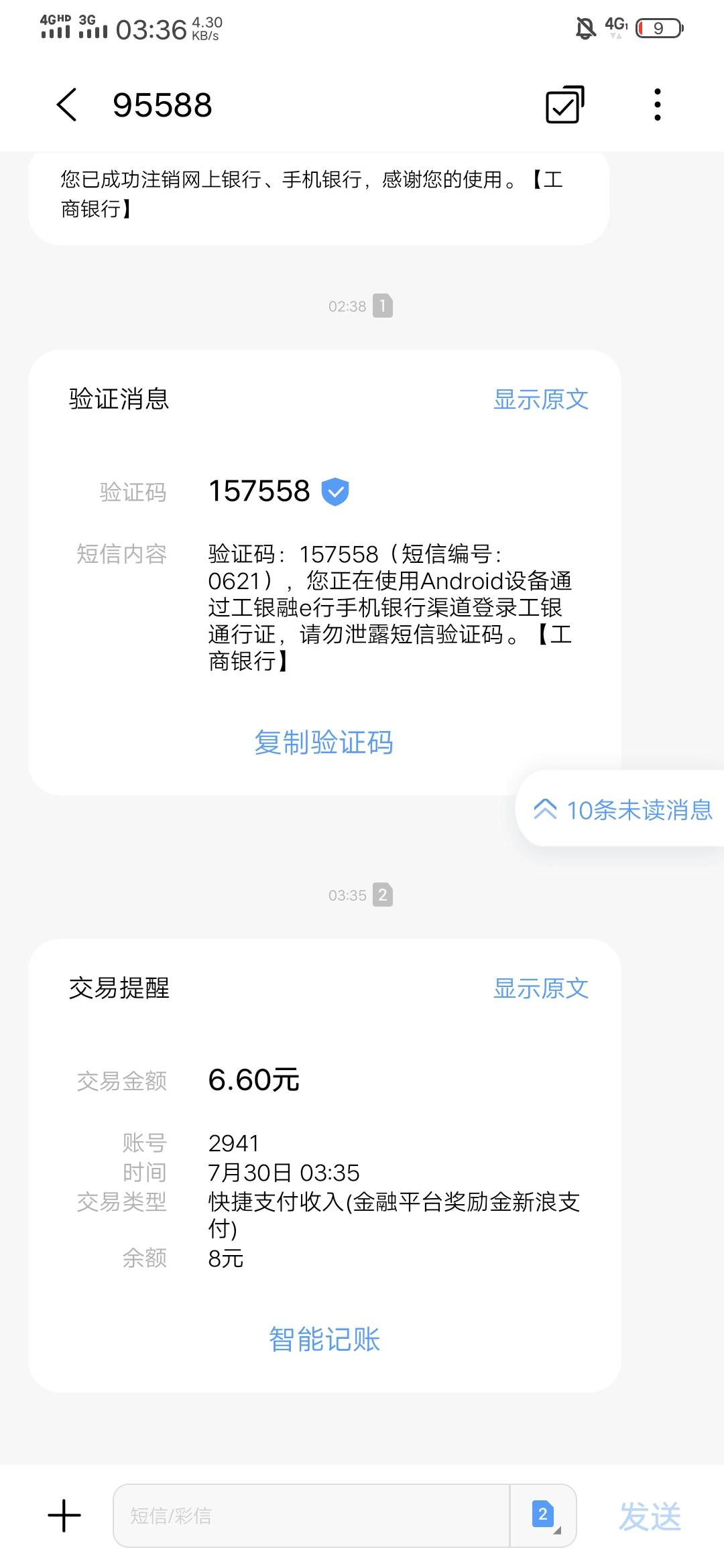 微博6.6小毛不必中 选上传学生证然后随便传个图片就行 有老哥说要审核反正我是秒



20 / 作者:1919616 / 