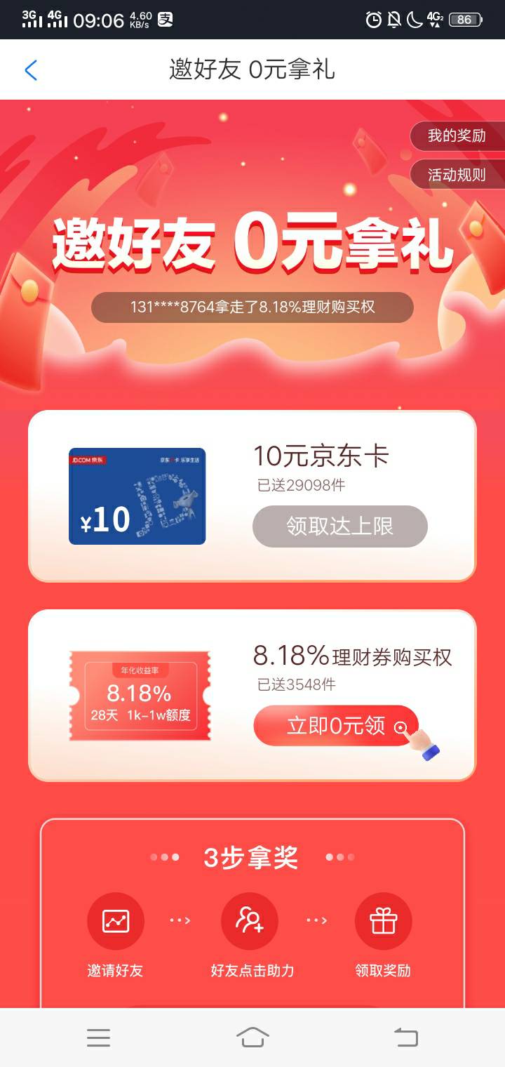 涨乐财付通，E卡，稳赚，



61 / 作者:一个二傻子 / 