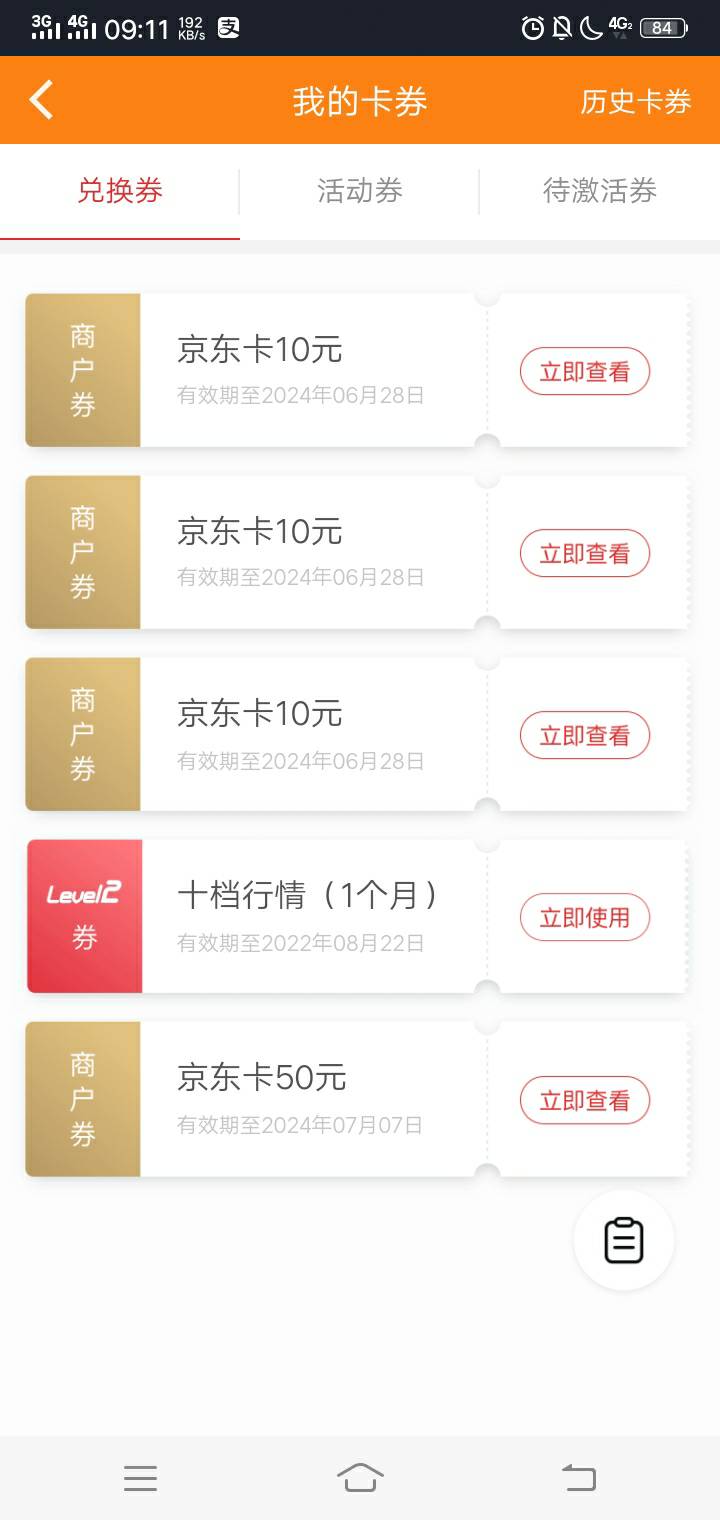 涨乐财付通，E卡，稳赚，



9 / 作者:一个二傻子 / 