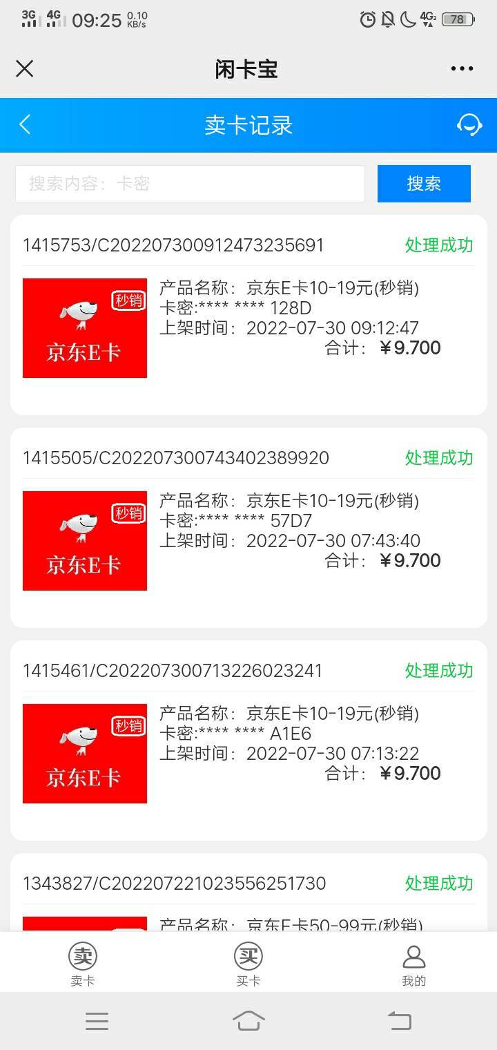 涨乐财付通，E卡，稳赚，



18 / 作者:一个二傻子 / 