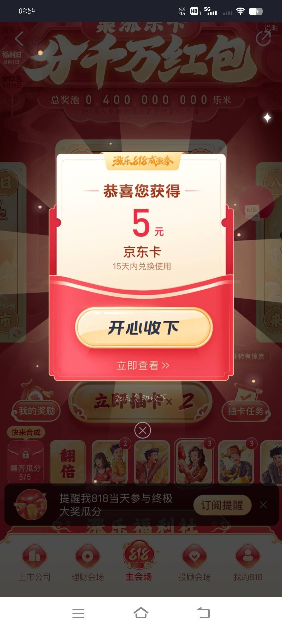 ？？？？还有5块的？？？

16 / 作者:为了钱才来 / 