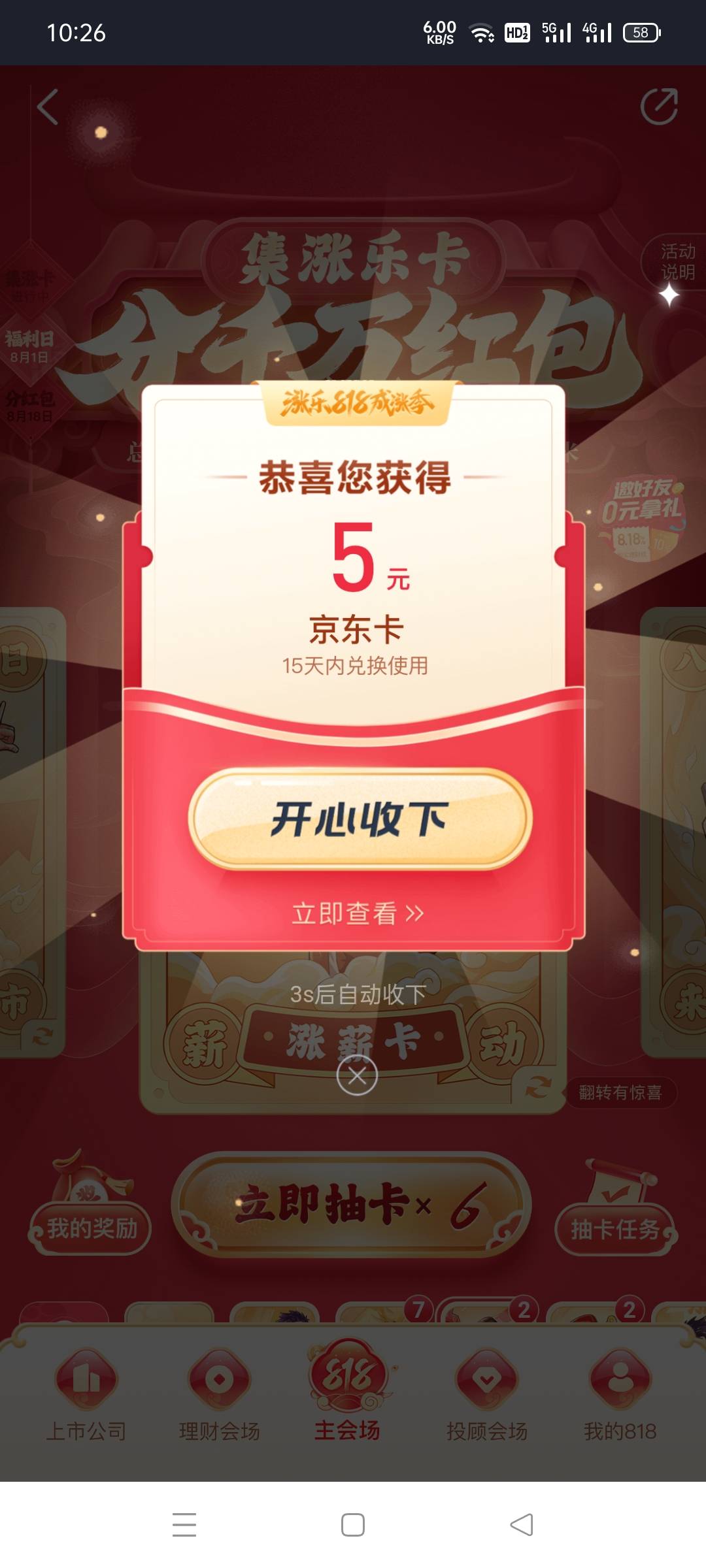 涨乐财富通，我r你大雪碧，2个号抽了一个星期，给我中一个5块的，真鸡扒沟啊


81 / 作者:一起分享一下 / 