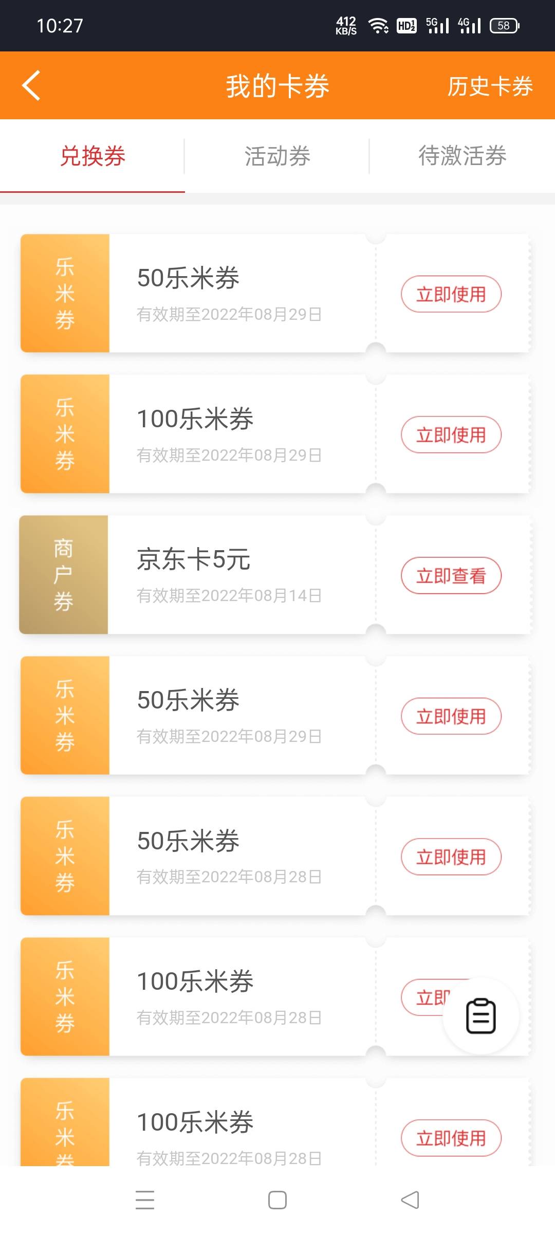 涨乐财富通，我r你大雪碧，2个号抽了一个星期，给我中一个5块的，真鸡扒沟啊


27 / 作者:一起分享一下 / 