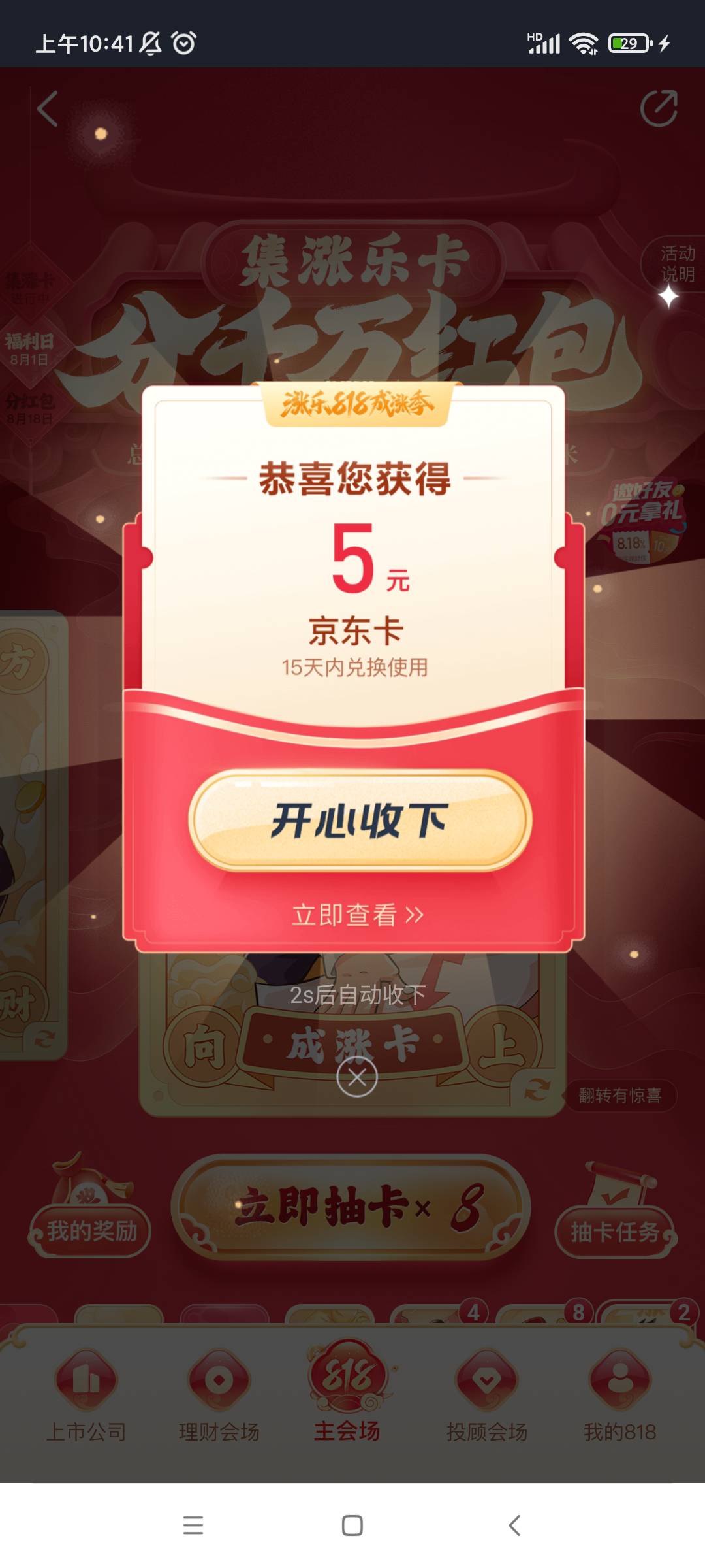 涨乐财富通，我r你大雪碧，2个号抽了一个星期，给我中一个5块的，真鸡扒沟啊


51 / 作者:小L子 / 