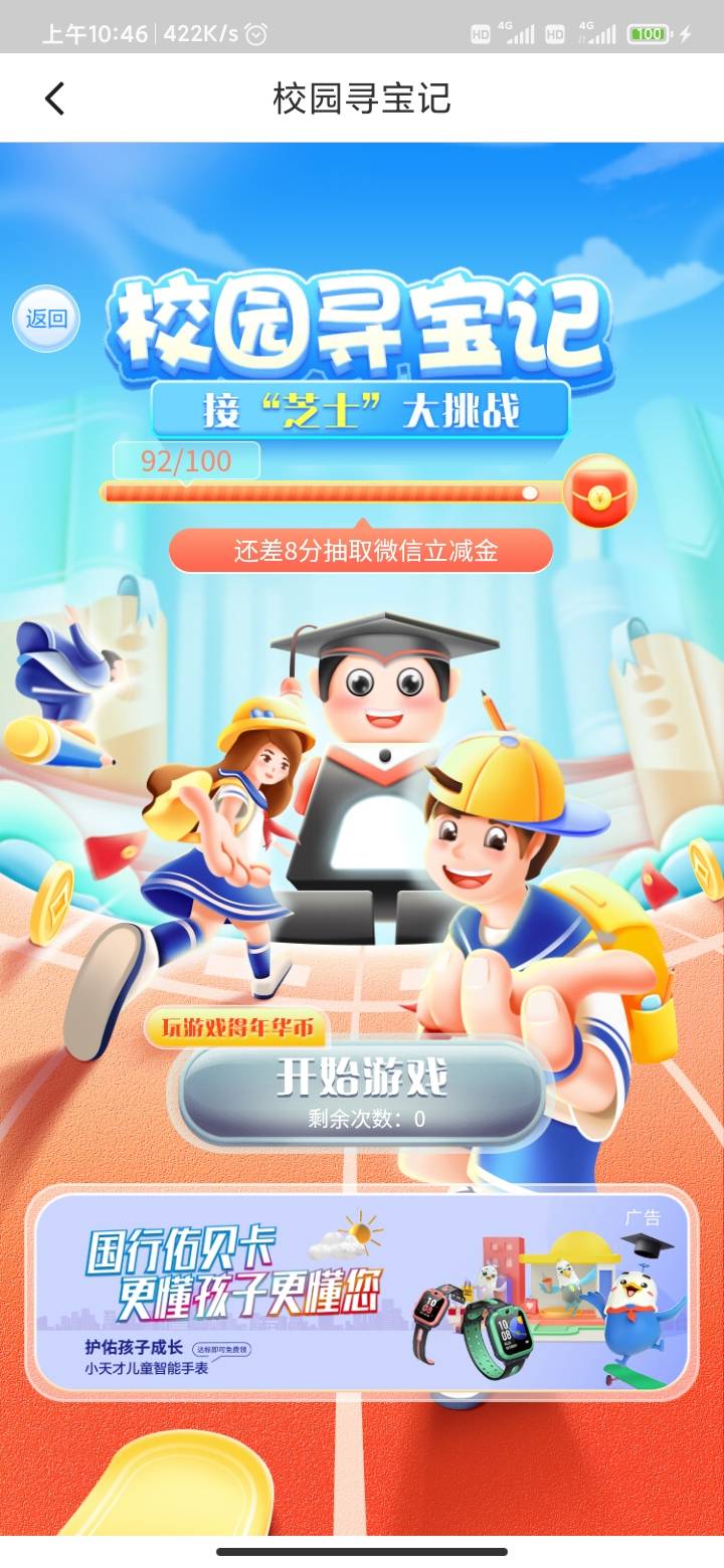 厦门国际银行，夏日嘉年华抽奖100%中奖我中8立减

26 / 作者:迪奥西斯 / 