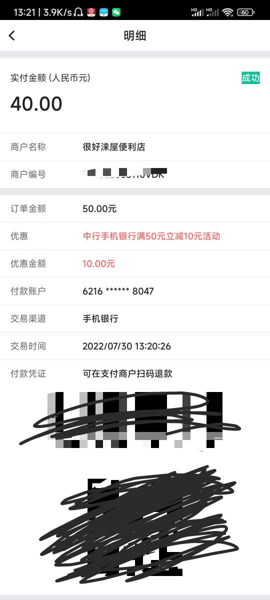 拉卡拉扫中行确实可以！我是两台手机，用的是二类电子账户付款的

40 / 作者:懒得. / 
