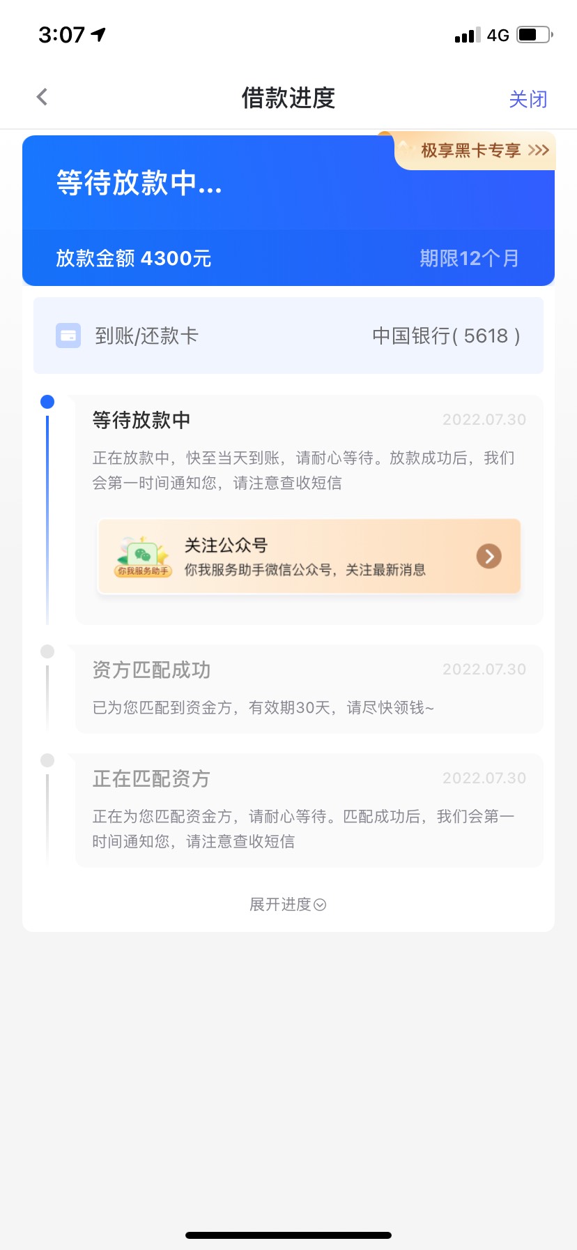 你我贷  稳不稳  今天能不能到账  

79 / 作者:陈小 / 