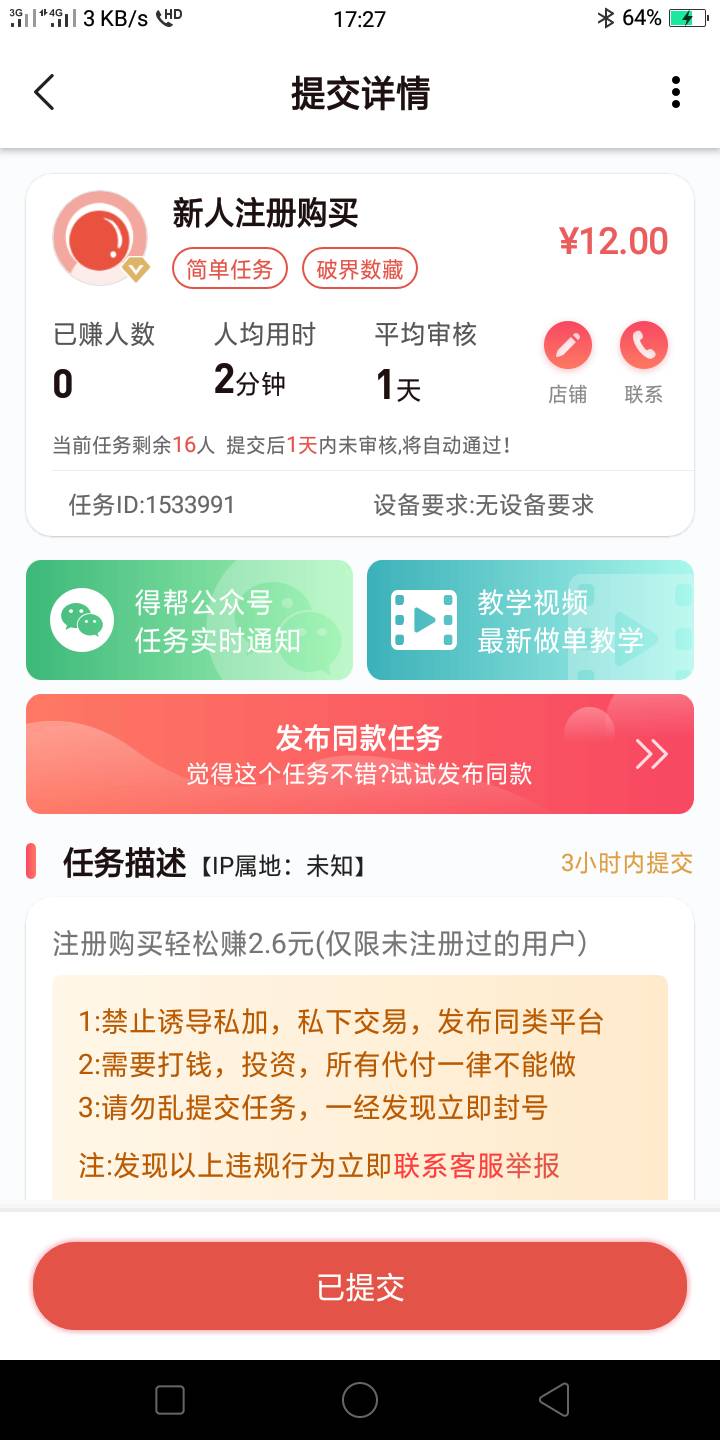 两分钟手速，总计100单，估计一半老哥们，哈哈哈

0 / 作者:流浪作手 / 