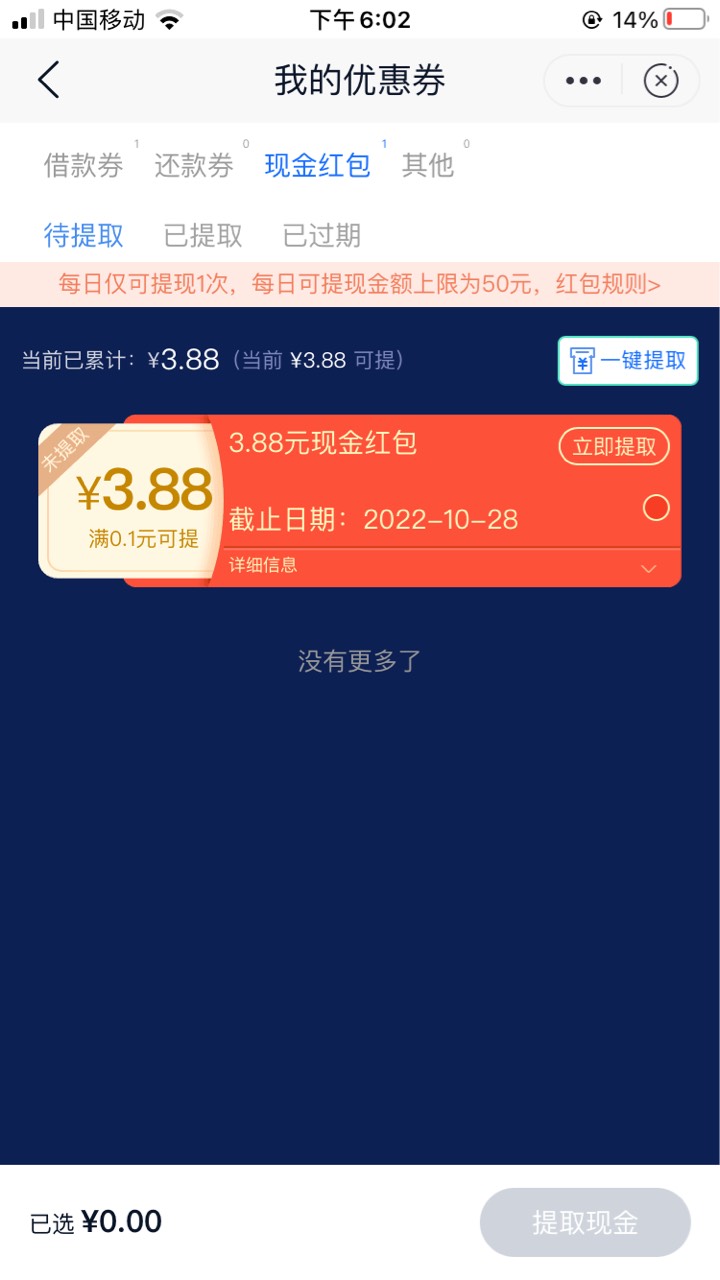 邮储银行搜索邮你贷 领10毛 申请失败还可以抽奖最低3.88 提现秒到


15 / 作者:Hw胡 / 