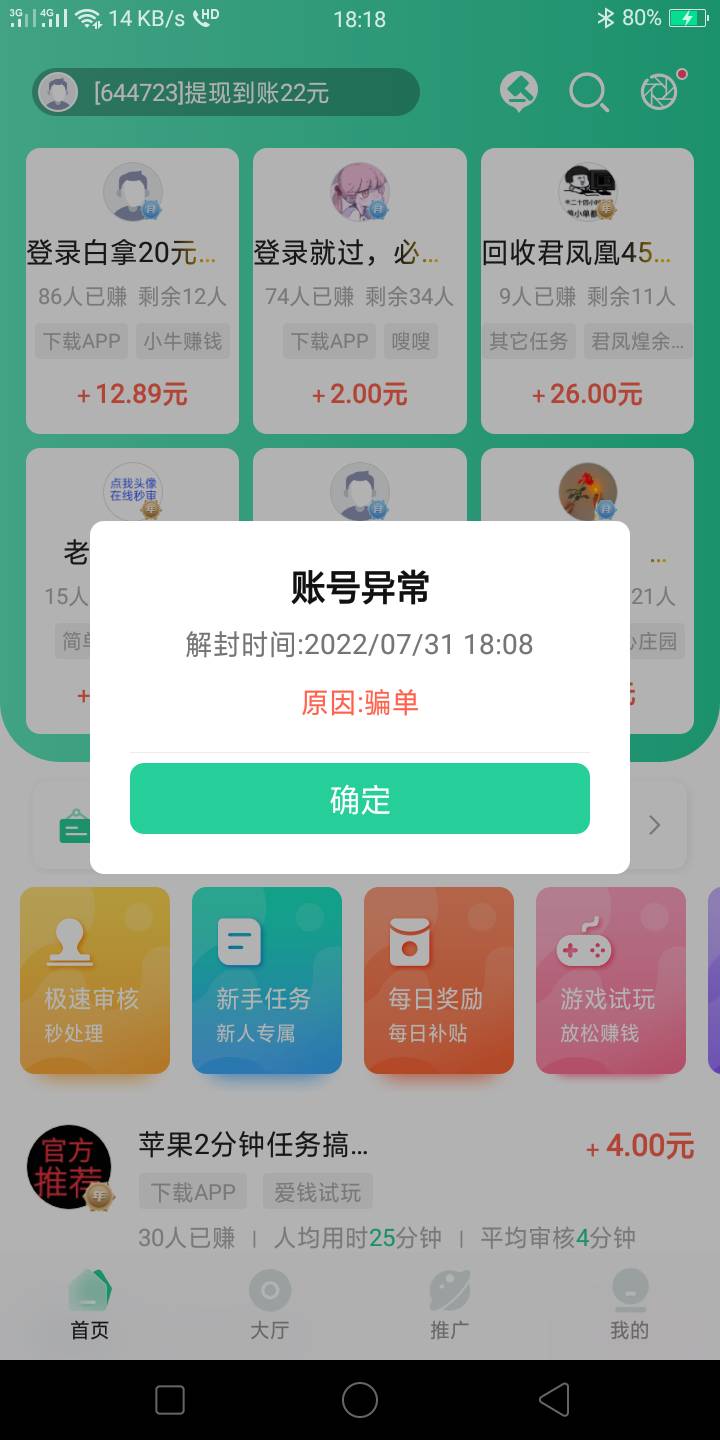 出大事了，出大事了，过了还能追加举报吗？

86 / 作者:流浪作手 / 
