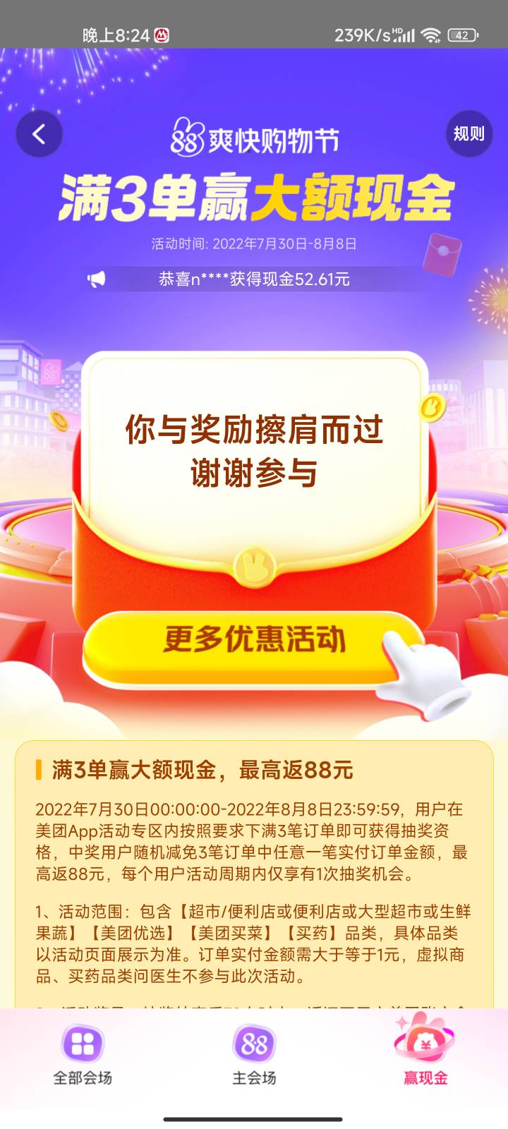 就这  

36 / 作者:梦屿千寻ོ꧔ꦿ / 