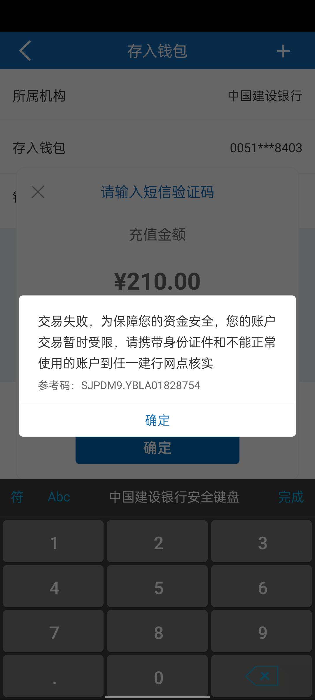 大战建设银行失败了 没有实体卡 电子账户限制 销卡有一个基金找不着了销不了 银行不给14 / 作者:ㅤᅠㅤㅤㅤㅤㅤ / 