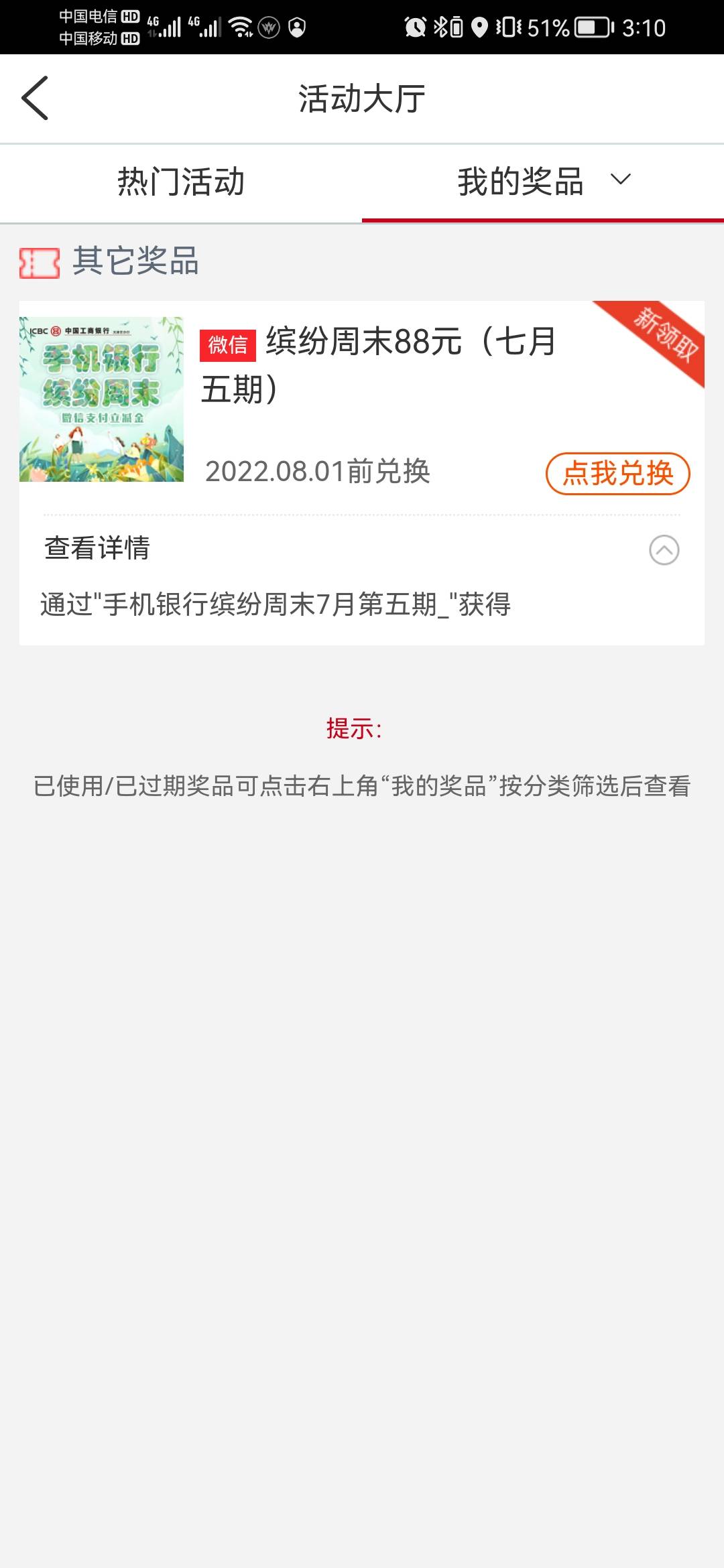 昨天首登88，今天卡首登50几秒时候卡了，没卡到，想起天津还没飞，飞天津88一发入魂

25 / 作者:砵兰街的夜1 / 