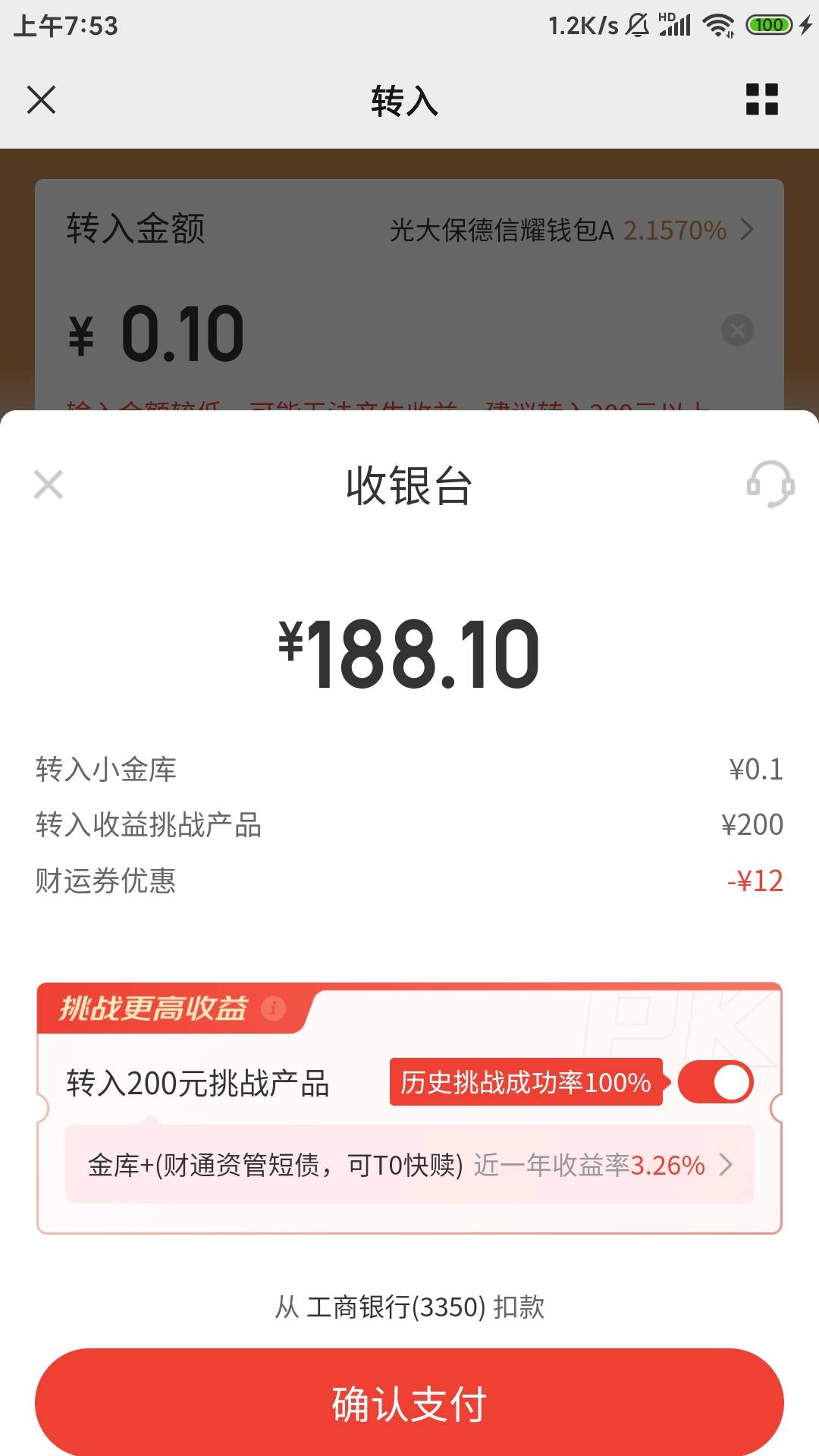 狗东小金卡，充200减12，自己测试！

66 / 作者:波本try / 