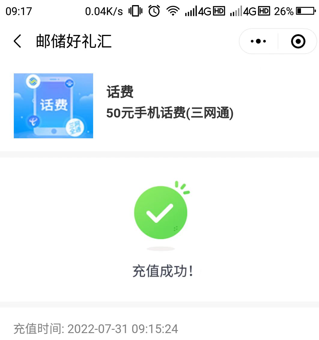 邮政有水，冲冲冲


3 / 作者:algxd / 