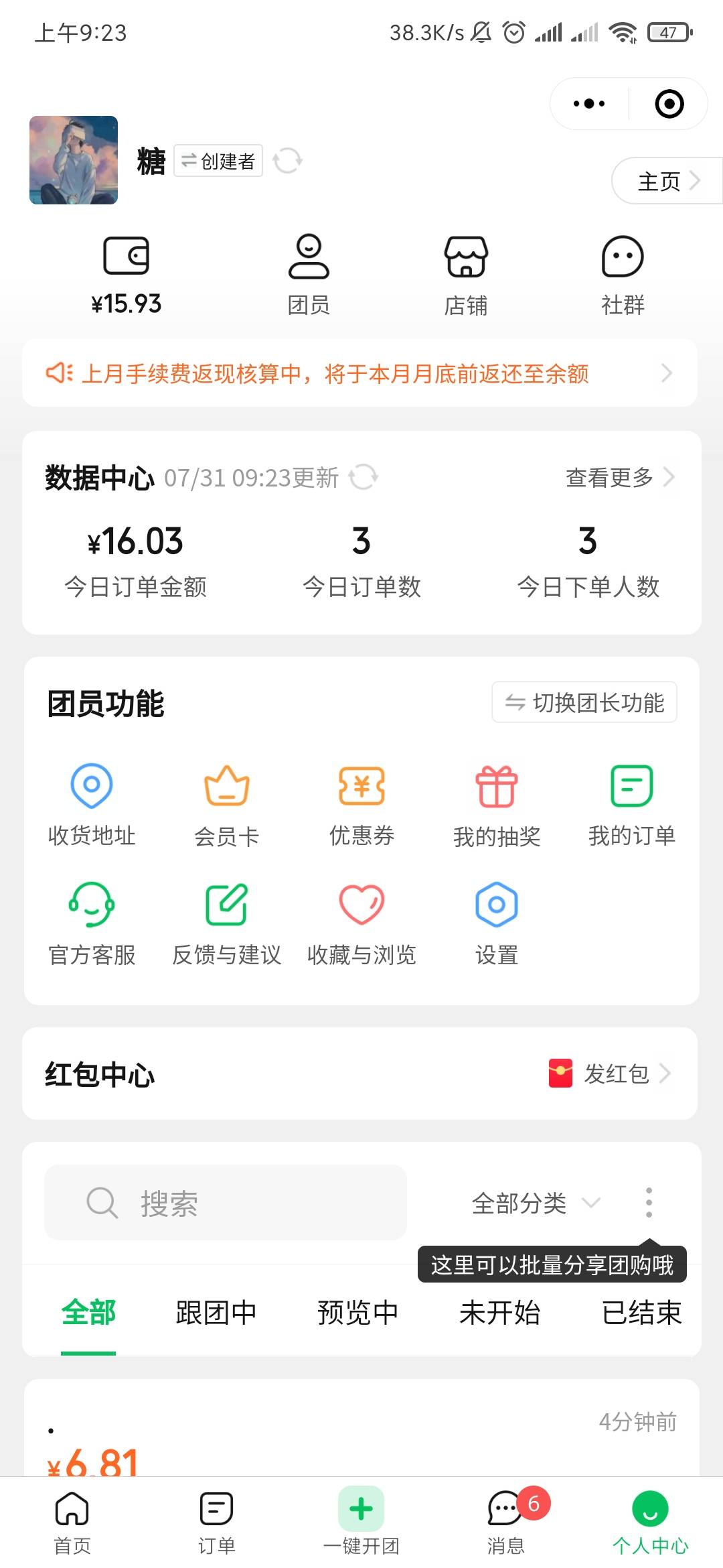 今日云南第一毛

40 / 作者:半糖丶 / 