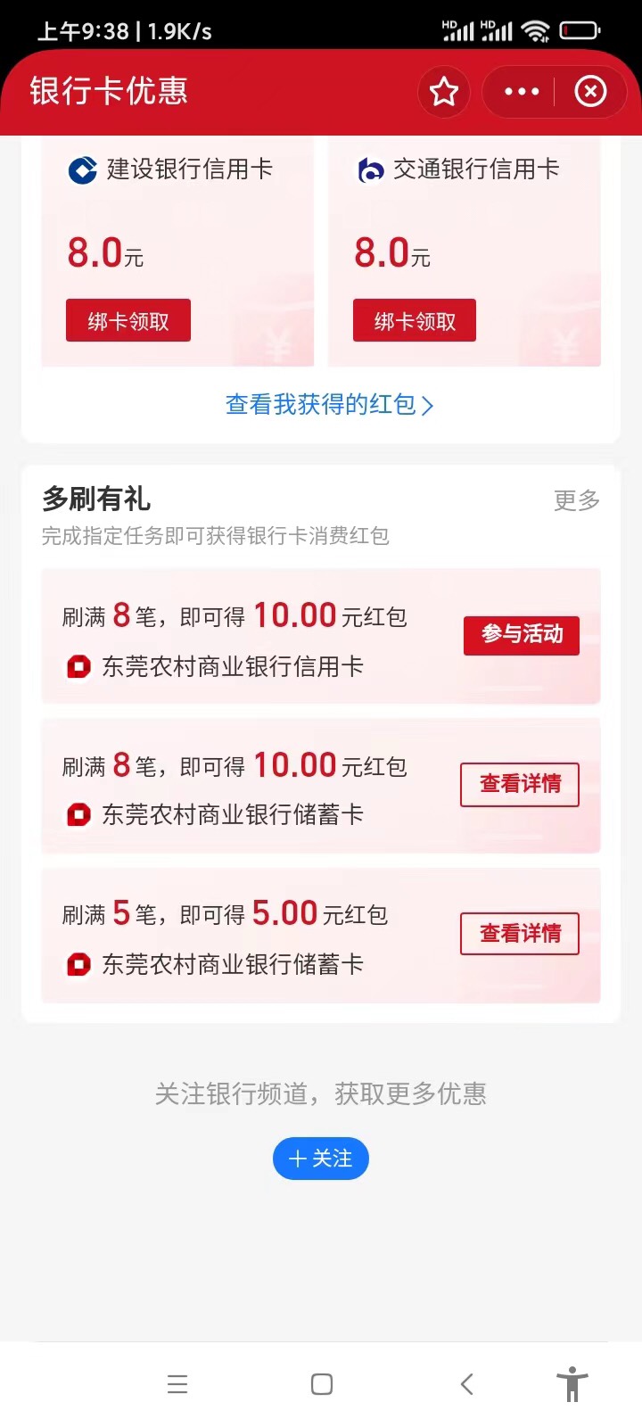 首发加精15大毛
支付宝搜索YHK优惠 已绑定东莞农商银行的可以报名参加这10+5的活动 消34 / 作者:深圳特邀懂流程 / 