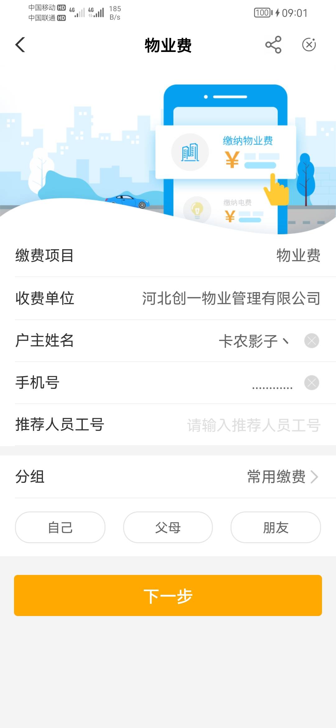 每月必发贴来了，根据老农本月更新情况，给老哥们发一下今晚12点开始的缴费和活动，具34 / 作者:浮生若梦醉千年丶 / 