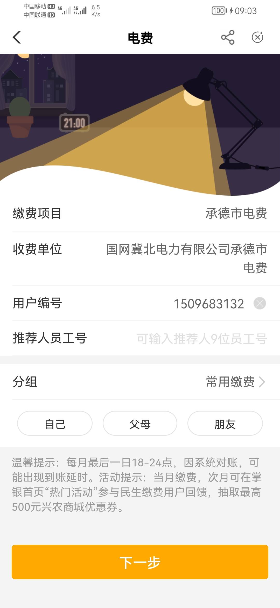 每月必发贴来了，根据老农本月更新情况，给老哥们发一下今晚12点开始的缴费和活动，具73 / 作者:浮生若梦醉千年丶 / 