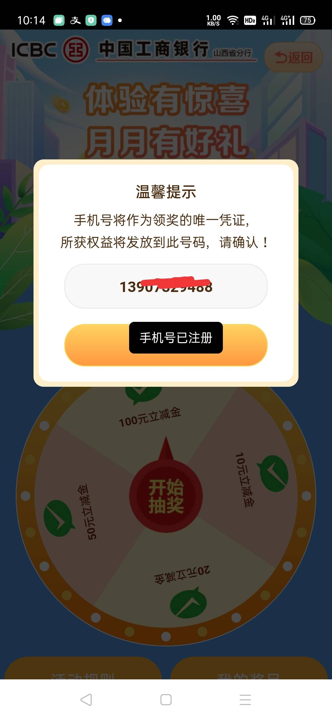 4工商太累了4个v  每个v.大概90左右搞了300多 加早上山西理财50还没推  泸州收藏大法32 / 作者:v.yxy20201024 / 