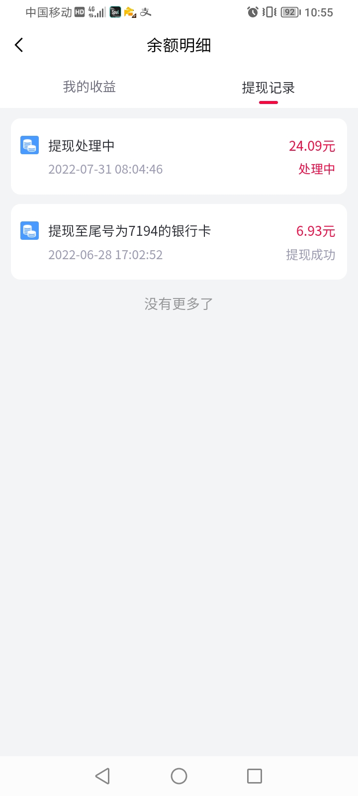 今天第一毛，也太慢了


89 / 作者:你还有脸？ / 