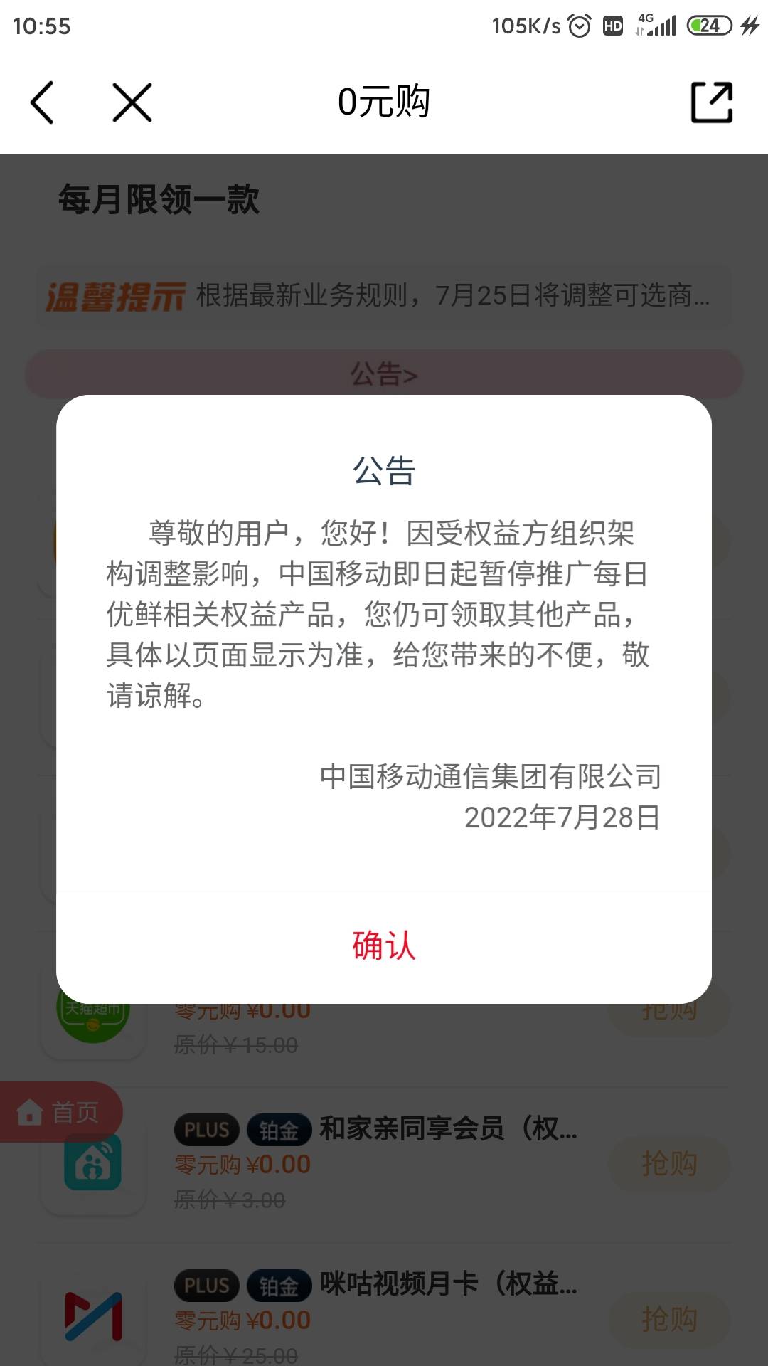 老哥们，移动每日优鲜下架了，还有没有其他可以9折出？？

48 / 作者:洒脱的问哈 / 
