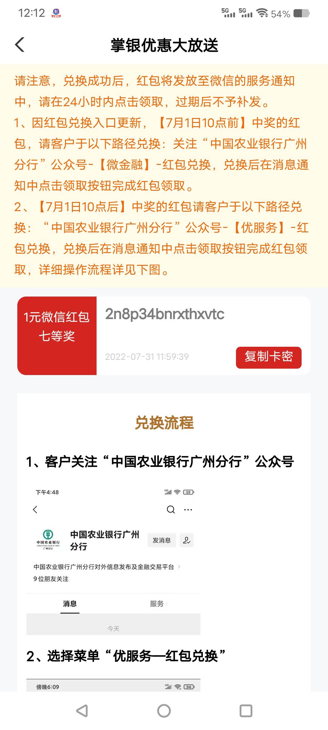 好运苟去吧。应该不是特邀，我飞了广东之后才能抽。链接直达


65 / 作者:叫老哥没有错 / 