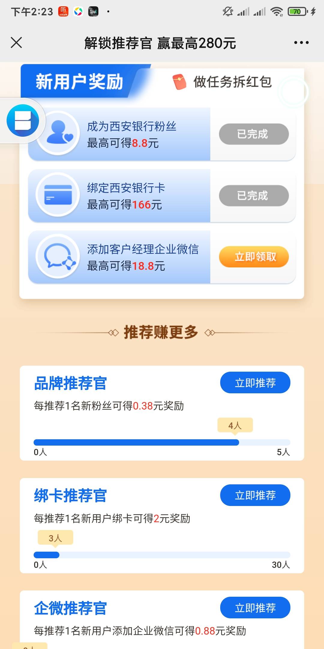 发个毛吧！
公众号 西安银行 历史贴280那个，先去西安银行app开电子户不需要定位。

85 / 作者:五声 / 