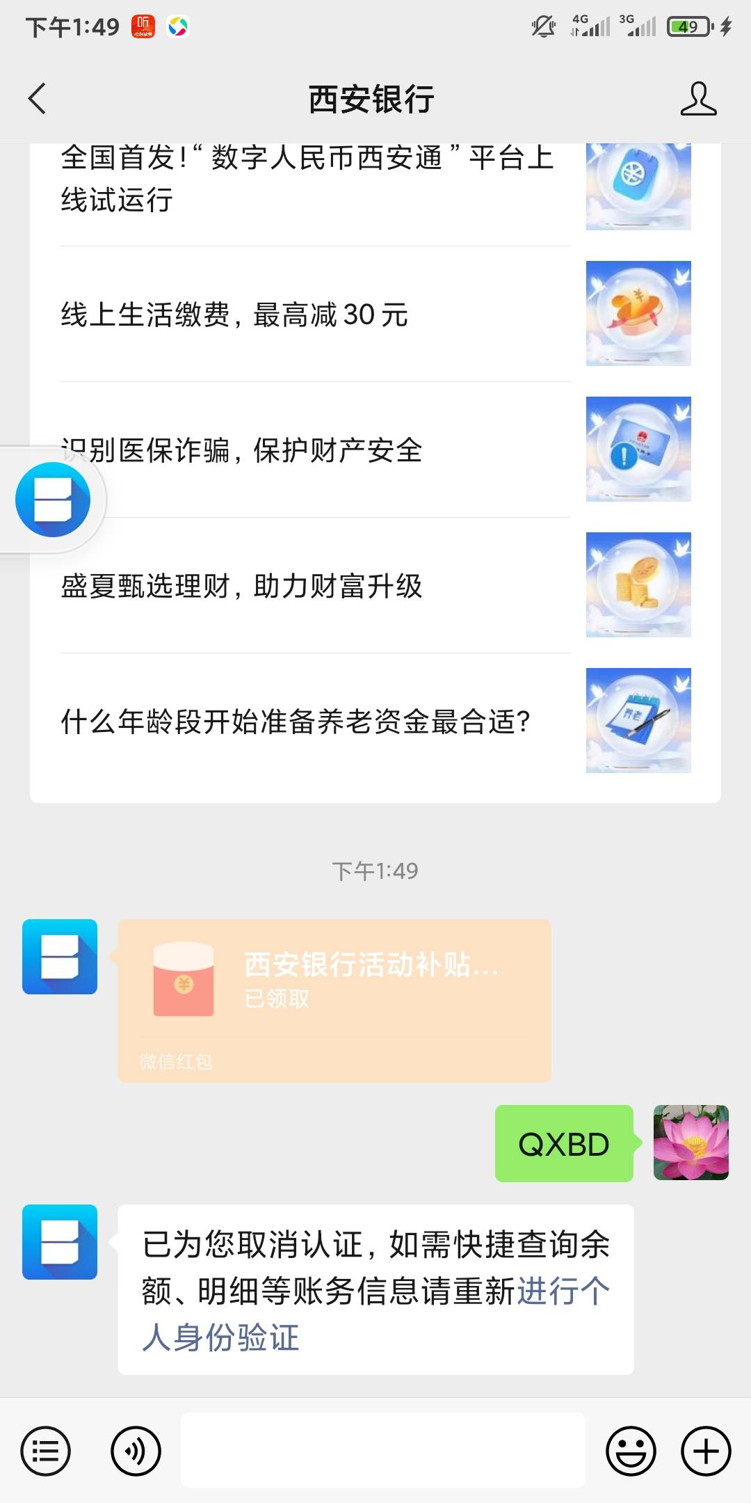 发个毛吧！
公众号 西安银行 历史贴280那个，先去西安银行app开电子户不需要定位。

90 / 作者:五声 / 