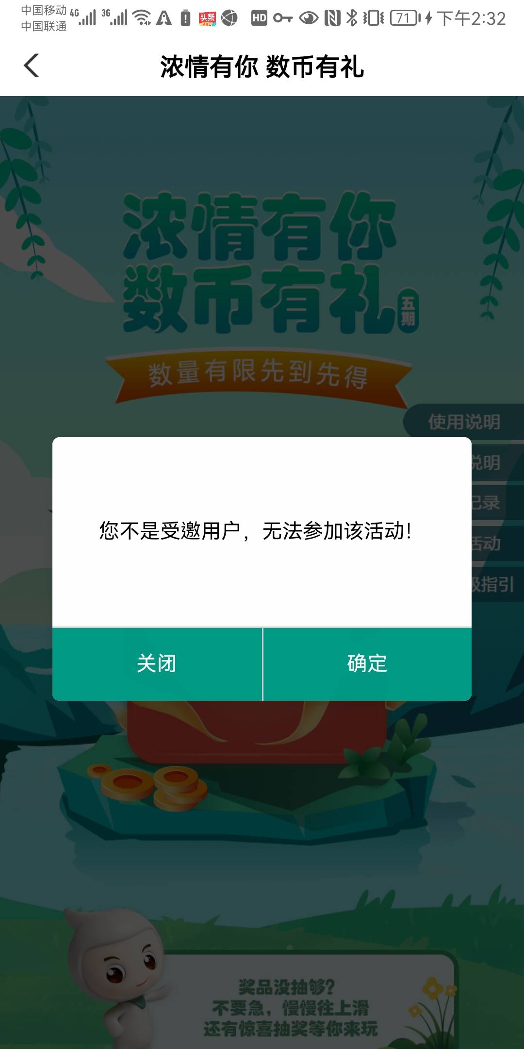 这个广州数币还需要受邀的吗，还是我哪里没弄对，钱包开了，也飞到广州了，填了广州的85 / 作者:cjinghai / 