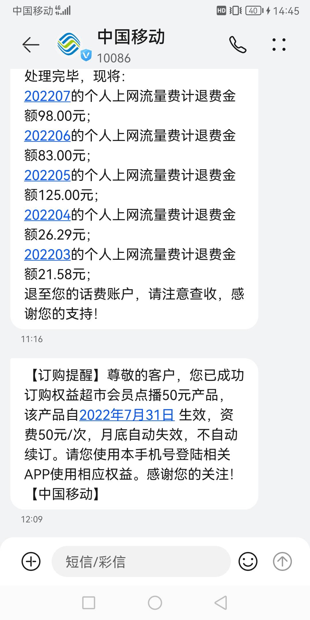 中国移动分享个大毛，打10086转人工  说要携号转网，问你原因你说流量太贵了，态度一66 / 作者:从基多出发 / 