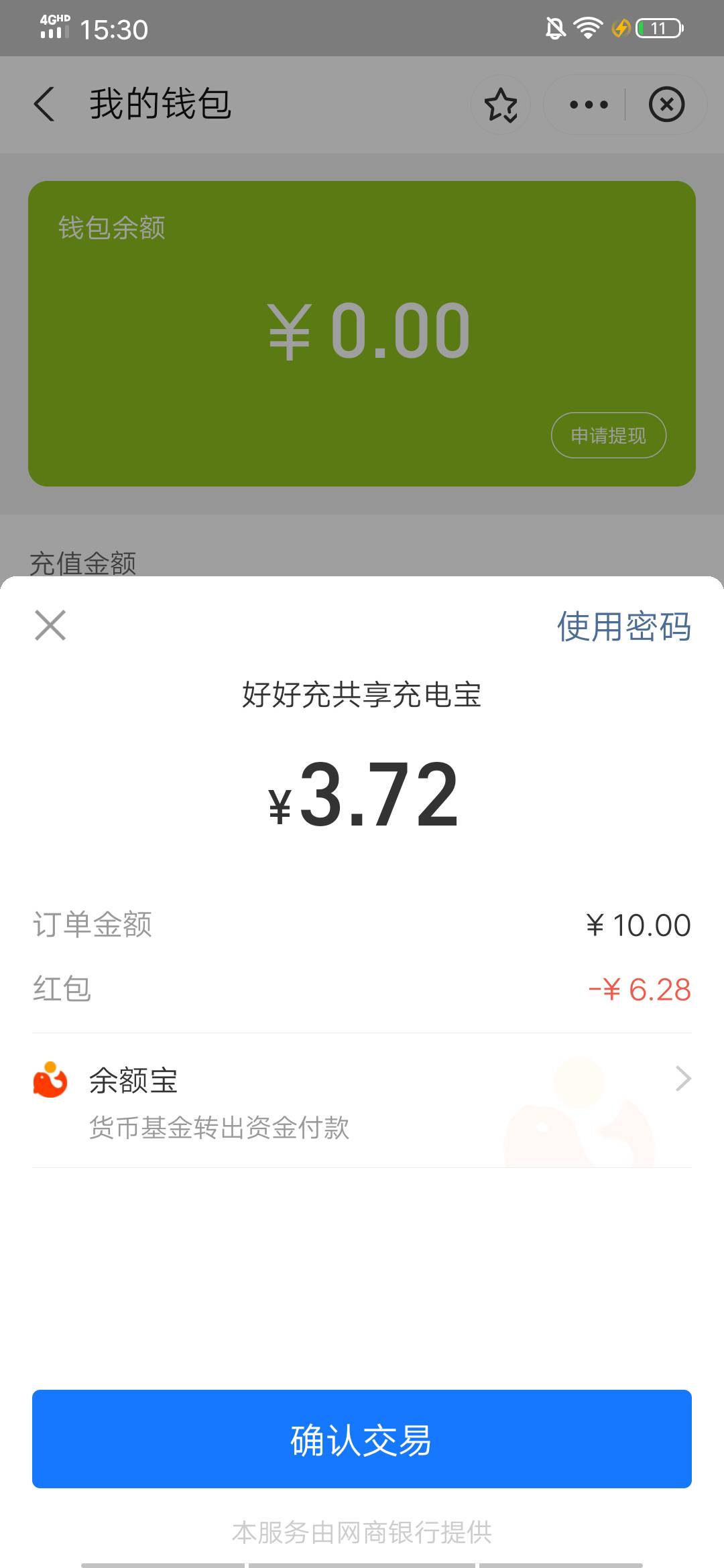 感谢分享，三个号撸了18毛，zfb搜好好充，提现十块金额基本秒到，别的金额慎重

100 / 作者:路漫漫漫 / 