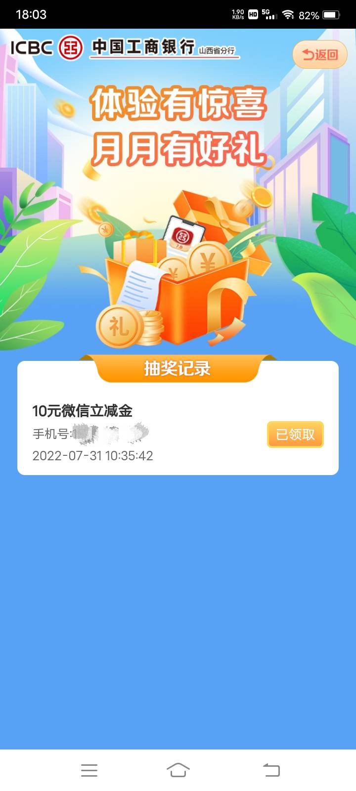 朔州显示已领取，没有到卡包呀？

99 / 作者:嫣然一笑哦 / 