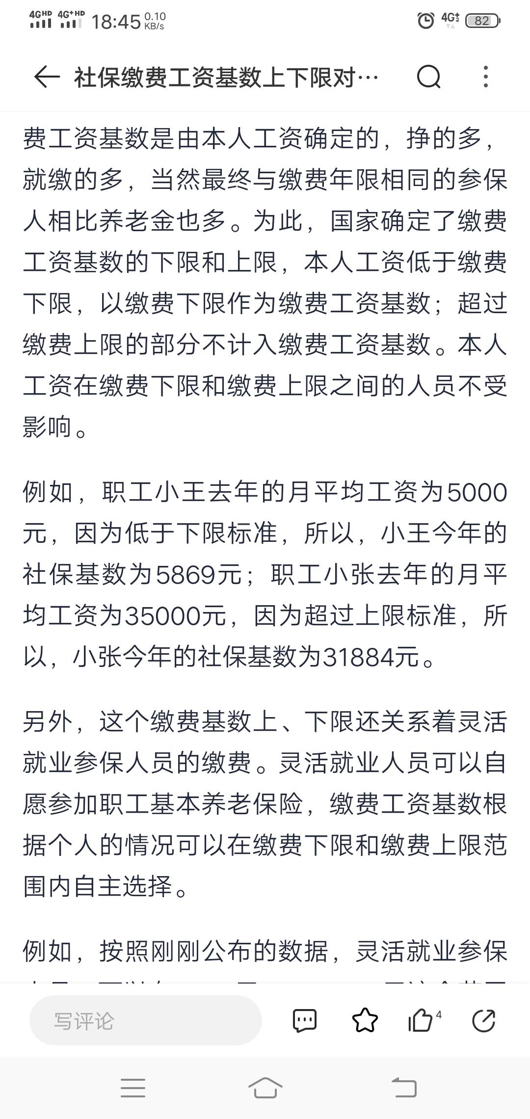 所以这就是富的越富，穷的越穷

100 / 作者:不要怪我来得晚 / 