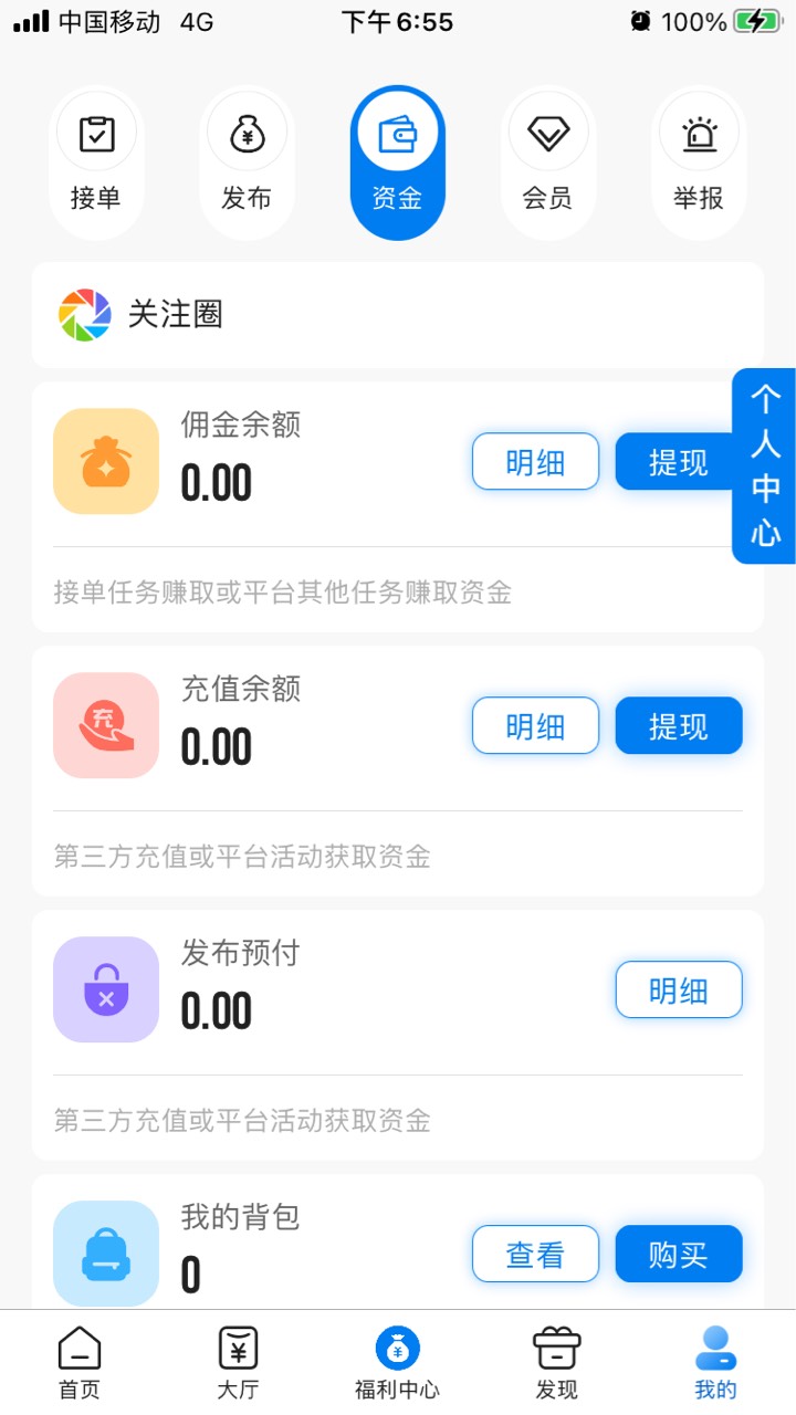 这个帮多多提现21显示审核失败，钱泽美退回这什么意识，那个老哥懂的？


13 / 作者:诡异微笑 / 
