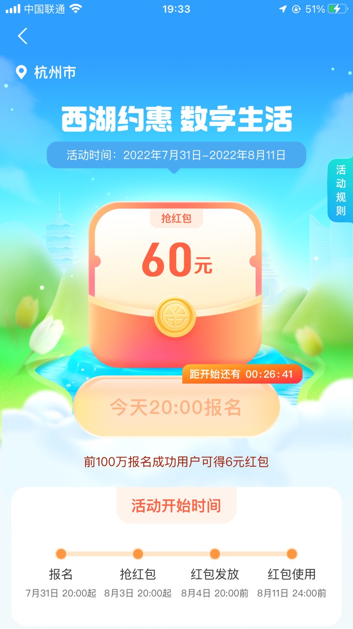 老哥们冲，虚拟定位到杭州打开zfb


88 / 作者:晚风～ / 