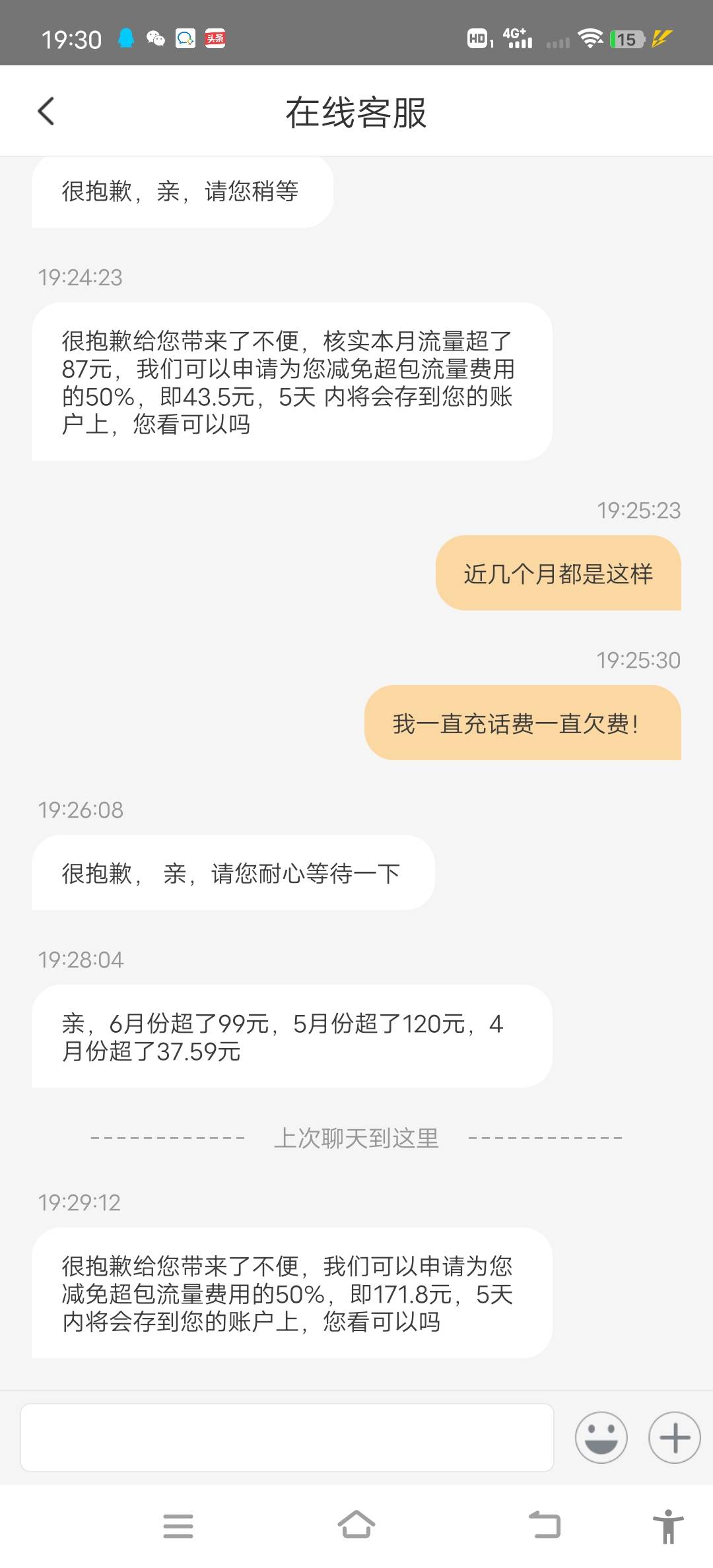 老哥们，电信T费50%我没妥协
会不会贪心凉了


0 / 作者:奇怪的哥哥 / 