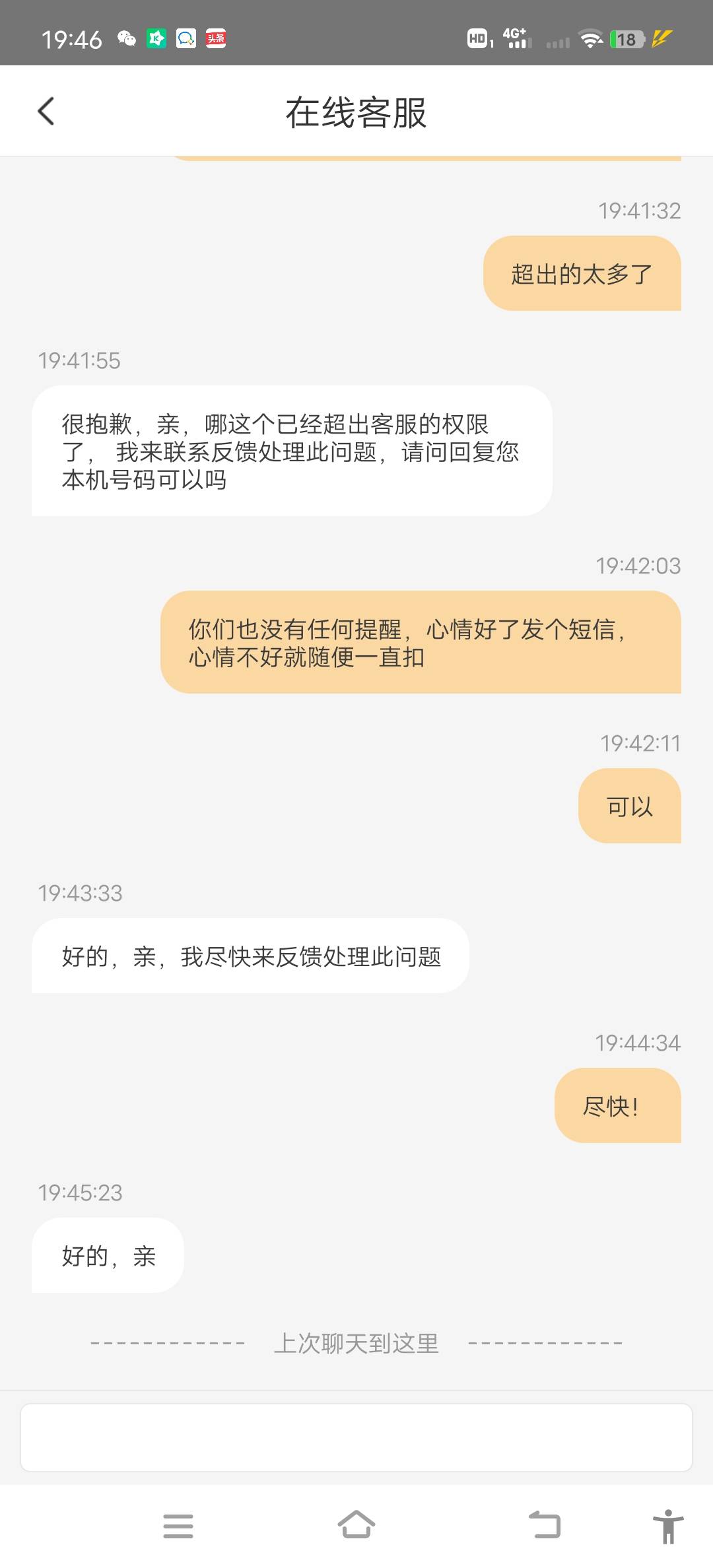老哥们，电信T费50%我没妥协
会不会贪心凉了


29 / 作者:奇怪的哥哥 / 