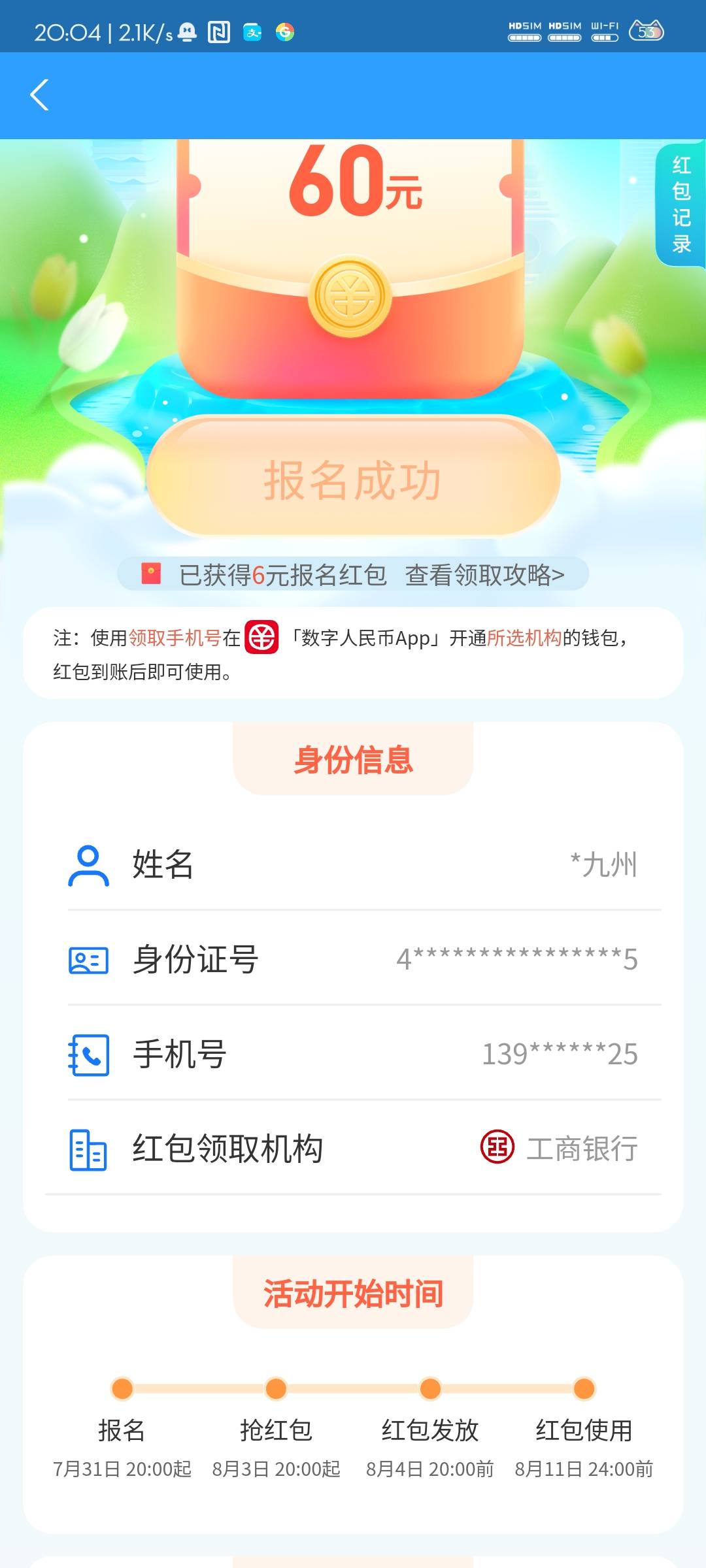 西湖的可以了

6 / 作者:低调为奴 / 