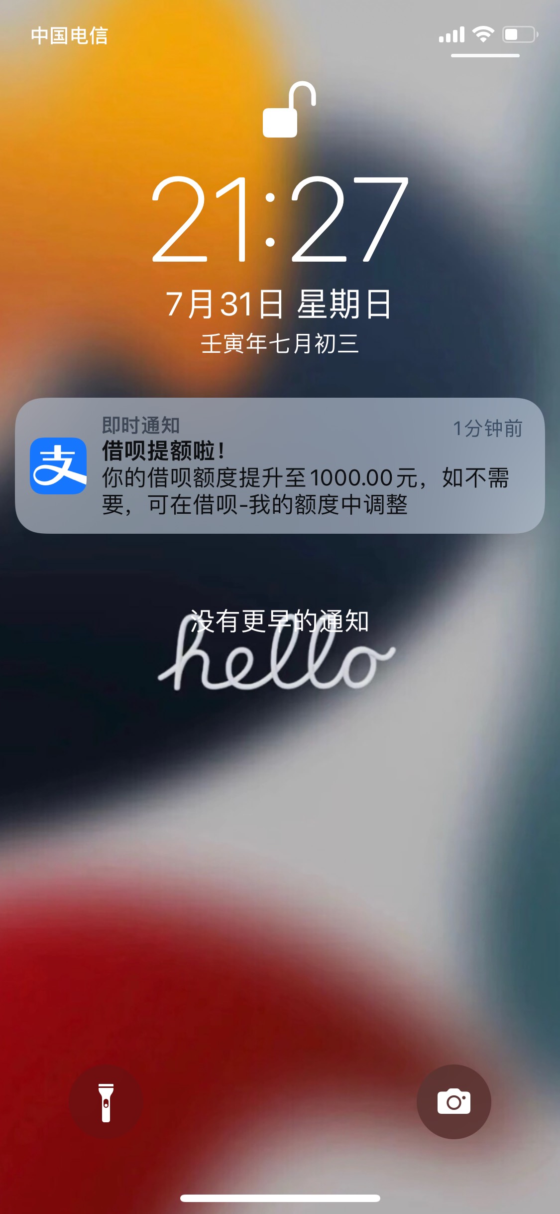 时隔五年 终于有额度了

借呗
21 / 作者:学会自私 / 