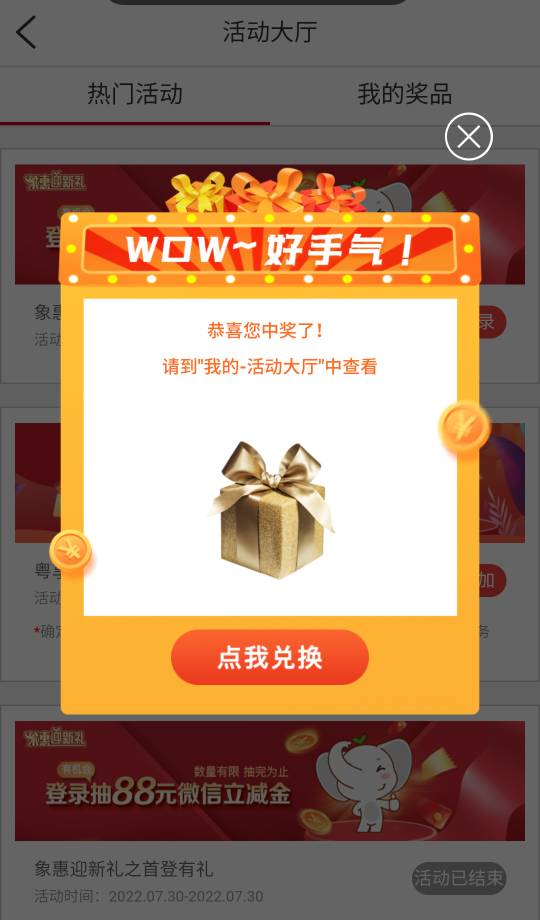 老哥们，今天12过后，工行第一站飞哪里比较好？
我觉得可以先飞重庆首登10+卡88

21 / 作者:koq / 