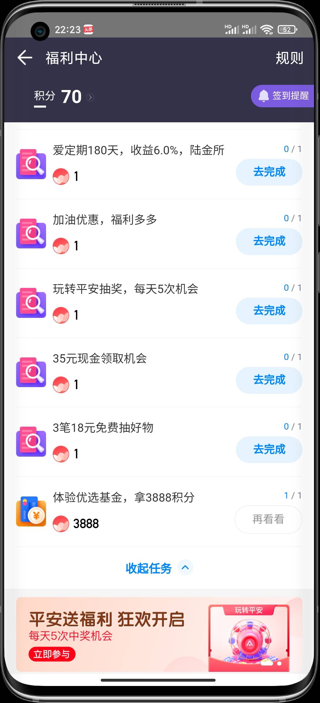 壹钱包前几天不刷任务的可以去看下，以前进去没任务，刚打开刷任务了。



97 / 作者:贴贴 / 