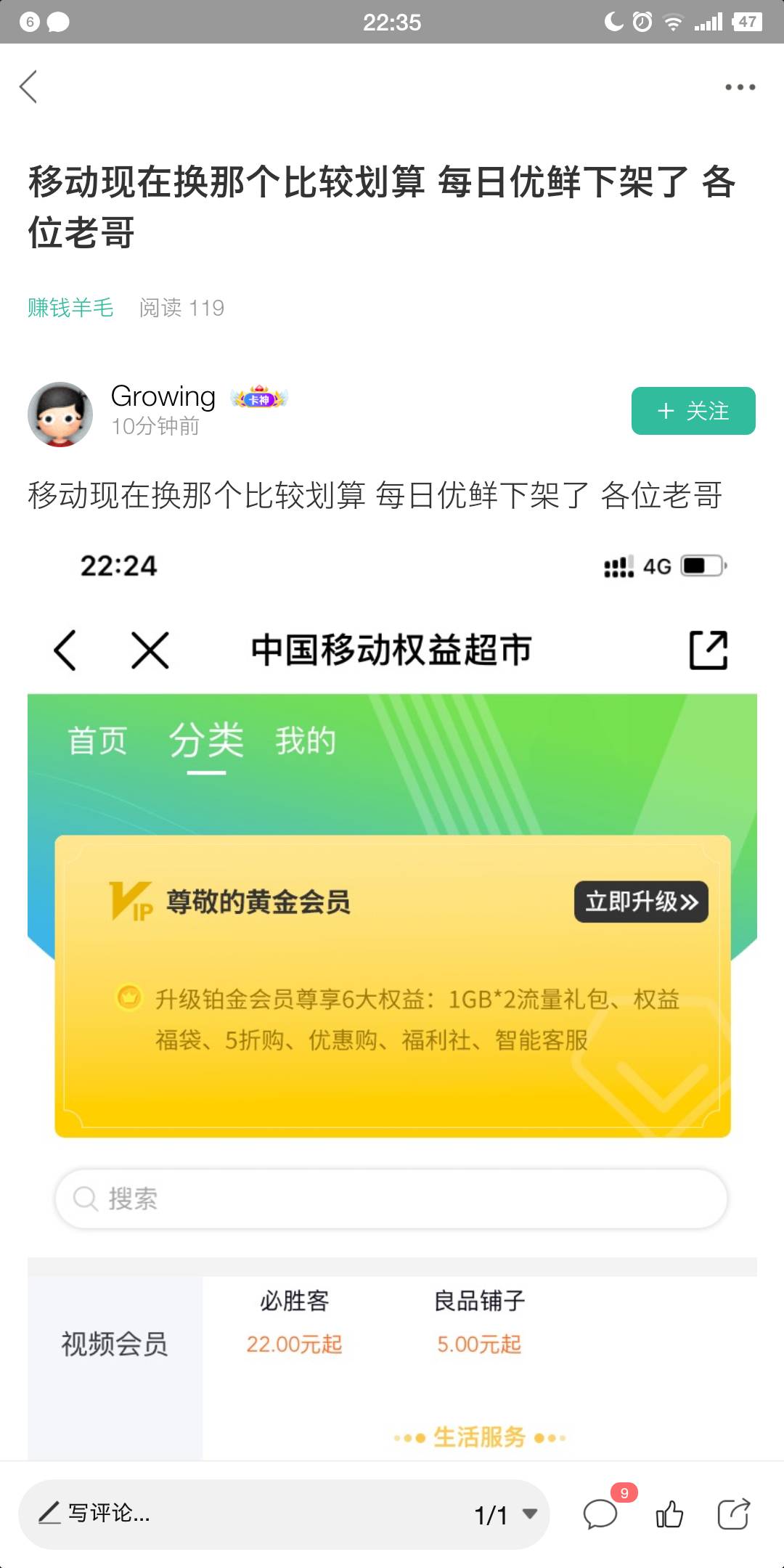 刚看了新闻，每日优鲜公司倒闭了，有券的老哥哭了。


58 / 作者:陈苦苦 / 