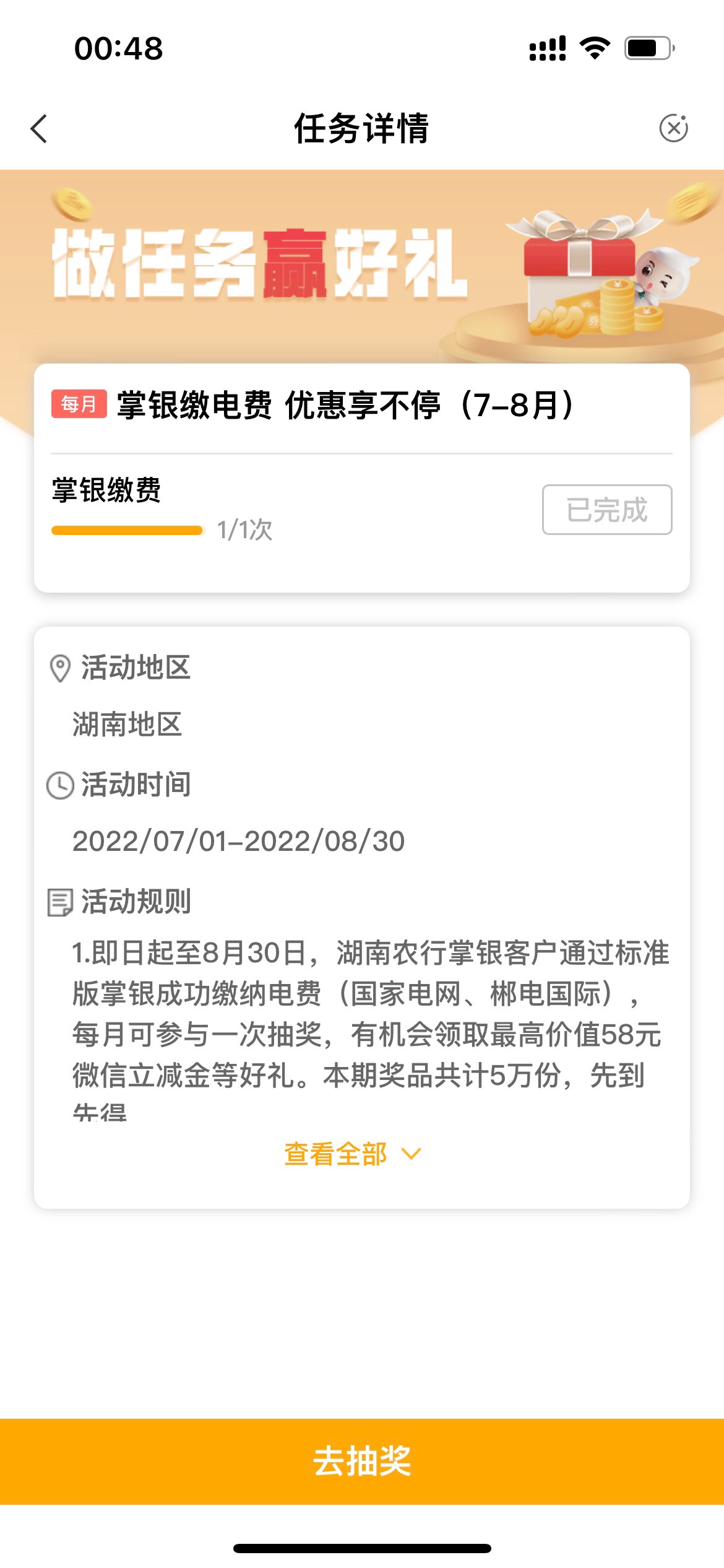 快快，飞湖南，历史随便一个缴费，任务中心抽，低保3.8快冲

94 / 作者:喜欢扭螺丝 / 