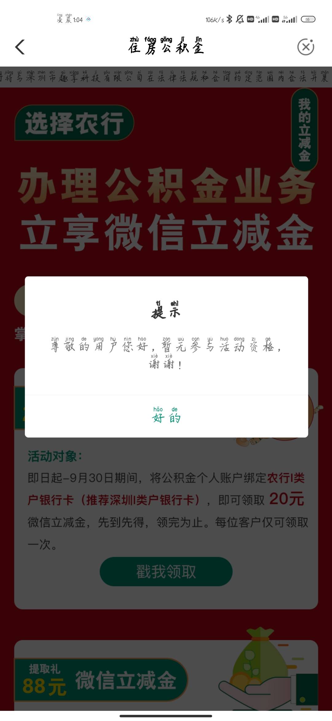 深圳政务中心公积金20，没绑深圳卡，以前进去试不行，刚进去直接能领大家试试


93 / 作者:悟性.大号被封 / 