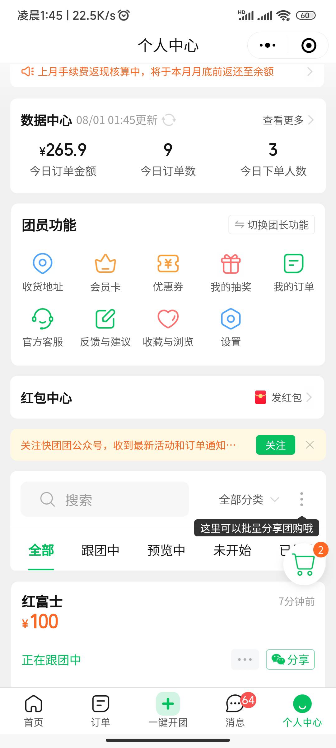 还可以，工行5个手机号，都飞上限了

63 / 作者:财神爷独子 / 