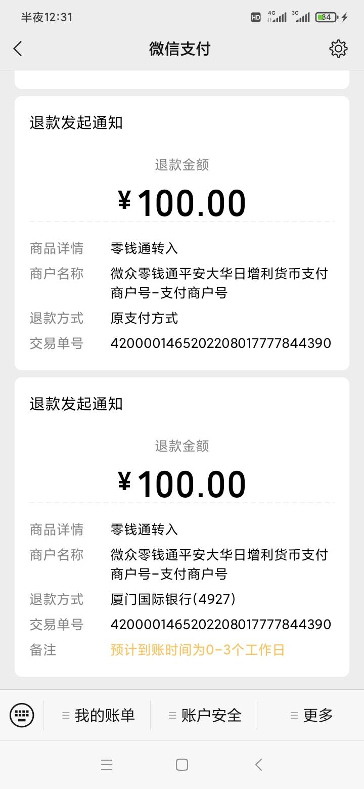 总结一下今天撸的毛

工行
武汉20
重庆10
天津基金新客8+5

厦门银行20ek

娇娇低保2153 / 作者:桃之夭夭2 / 