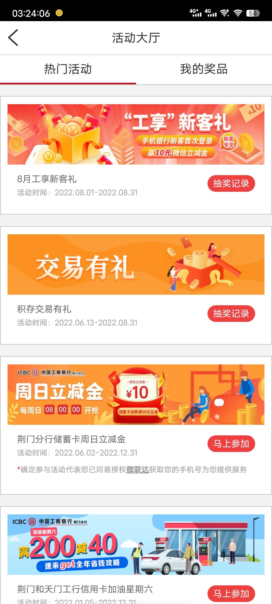 跨年合集：
①邮政

北京周周盲盒 美团代金券10
河北5

②建行
惠省钱，0.8买16立减金18 / 作者:小啊冰 / 