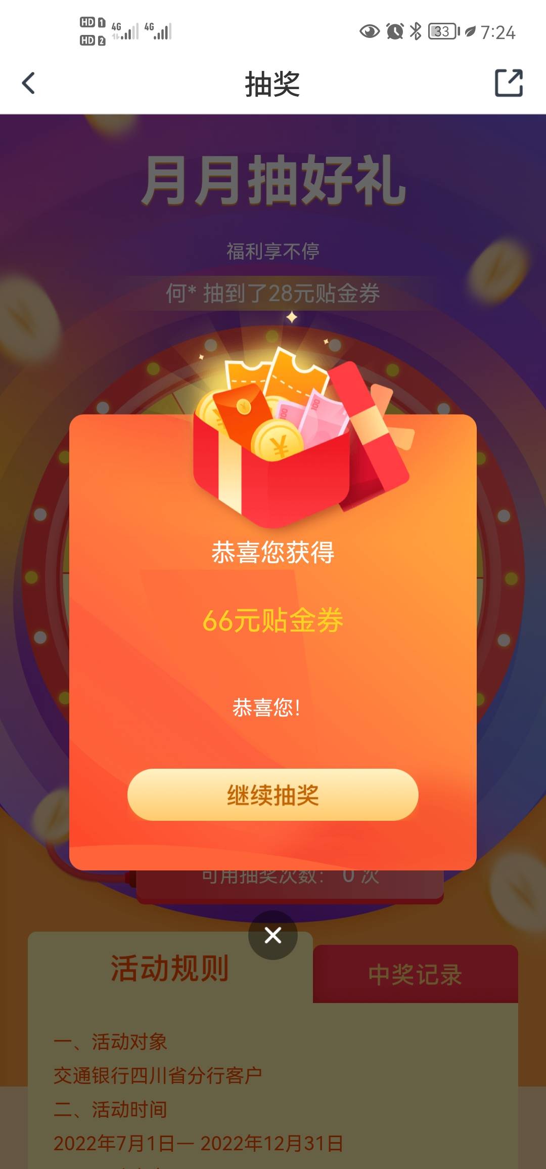 成都  第一次中这么大的

0 / 作者:我囿一百块。 / 