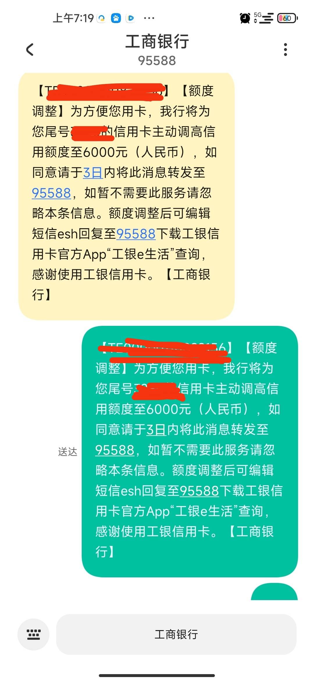 问下工商银行发短信说给我提升额度 我转发短信过去怎么没反应啊？有哪位大佬知道的吗73 / 作者:蠢驴蠢驴 / 